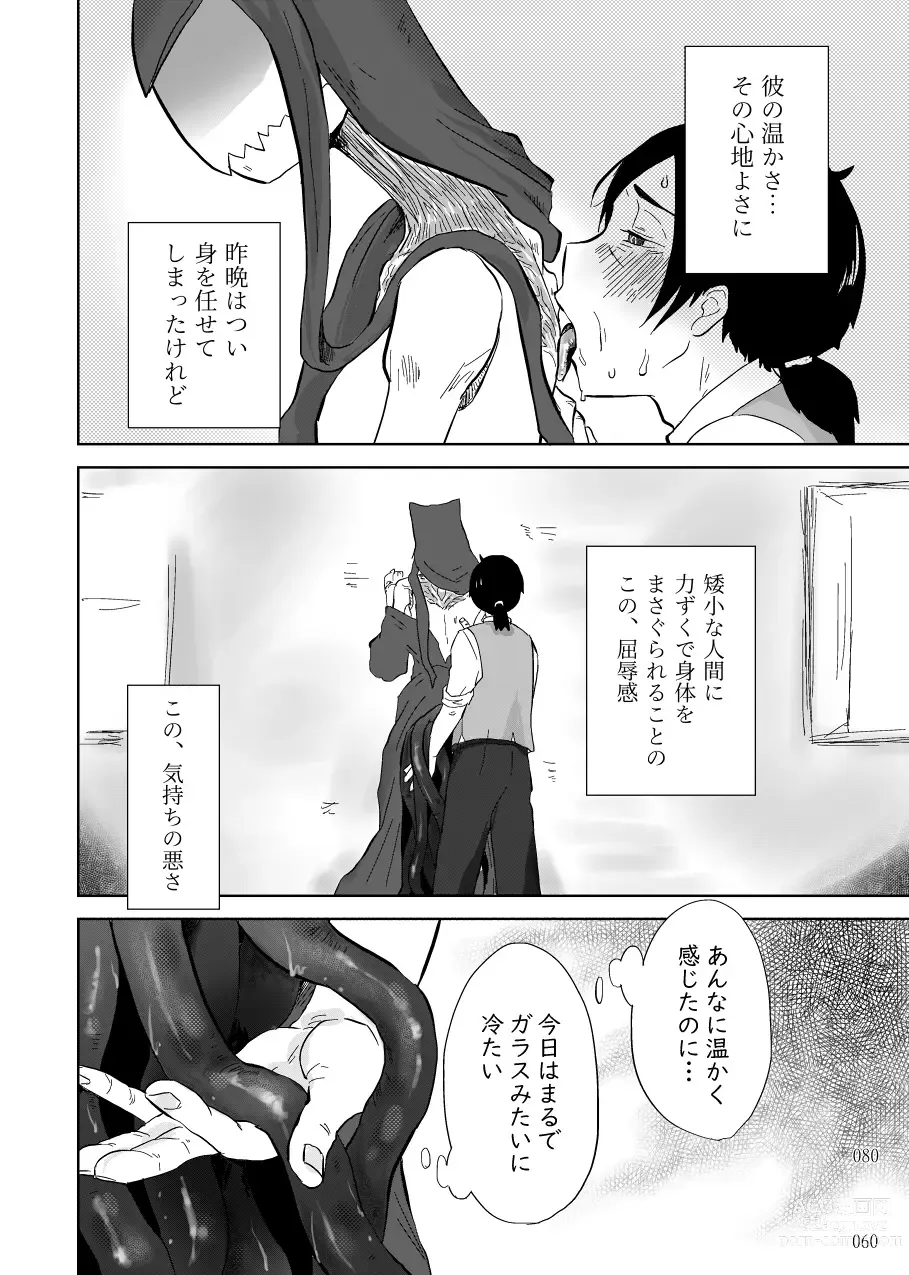 Page 268 of doujinshi Igyou no Majo