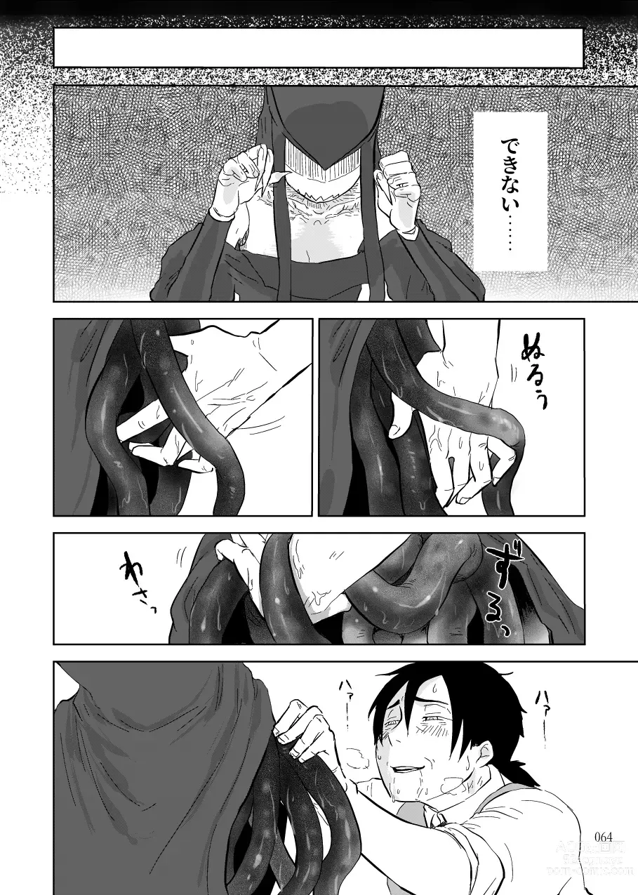 Page 272 of doujinshi Igyou no Majo