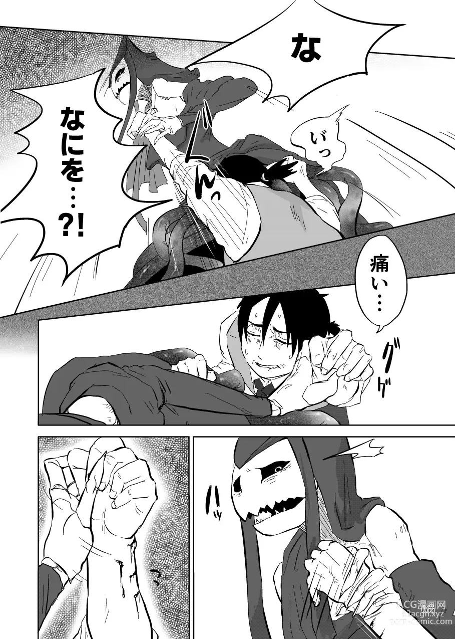 Page 274 of doujinshi Igyou no Majo