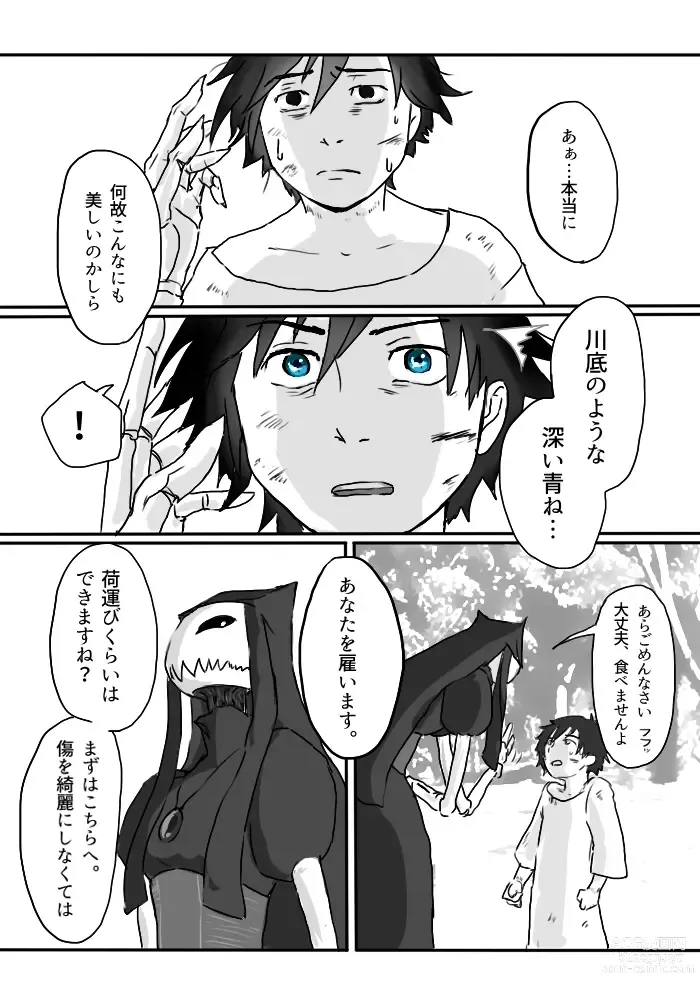 Page 29 of doujinshi Igyou no Majo