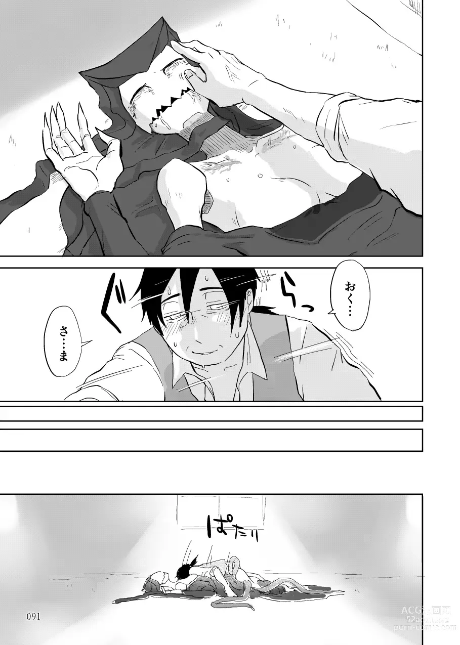 Page 300 of doujinshi Igyou no Majo