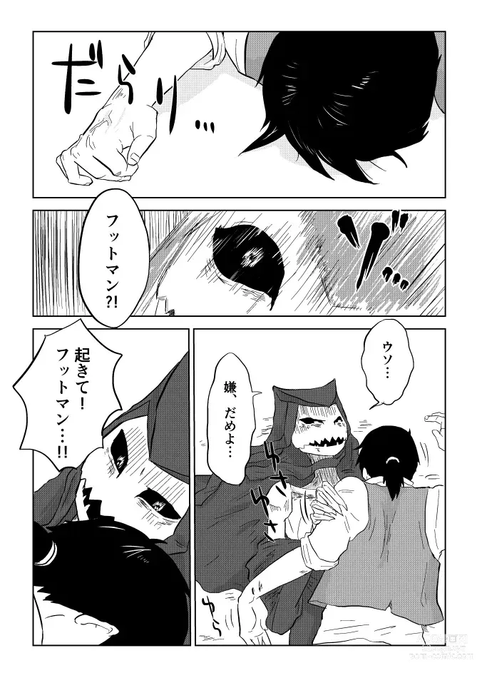 Page 304 of doujinshi Igyou no Majo