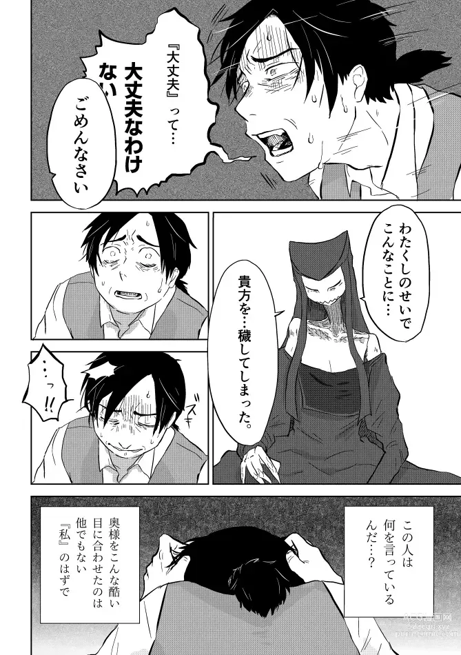 Page 318 of doujinshi Igyou no Majo