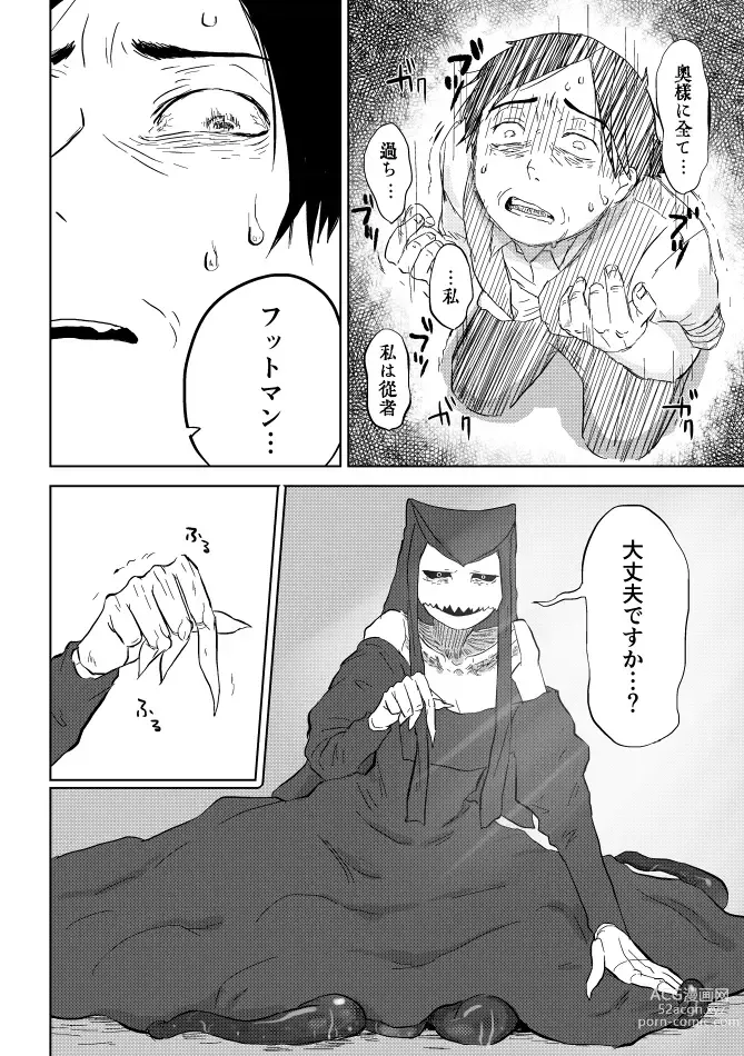 Page 320 of doujinshi Igyou no Majo