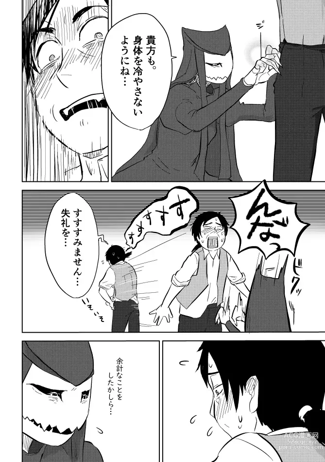 Page 328 of doujinshi Igyou no Majo