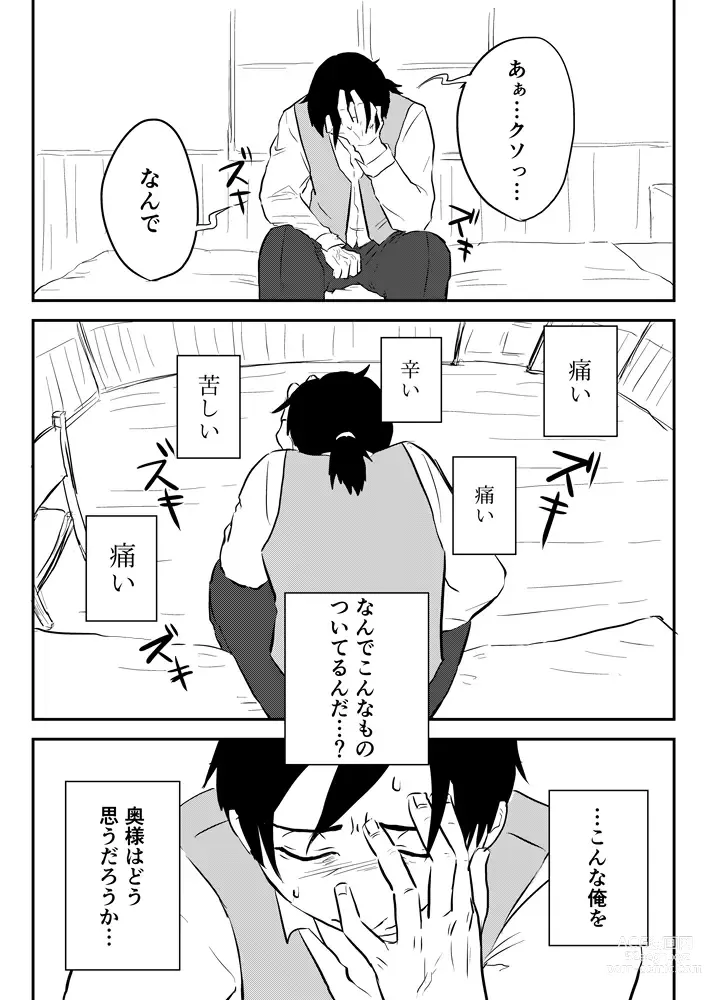 Page 345 of doujinshi Igyou no Majo