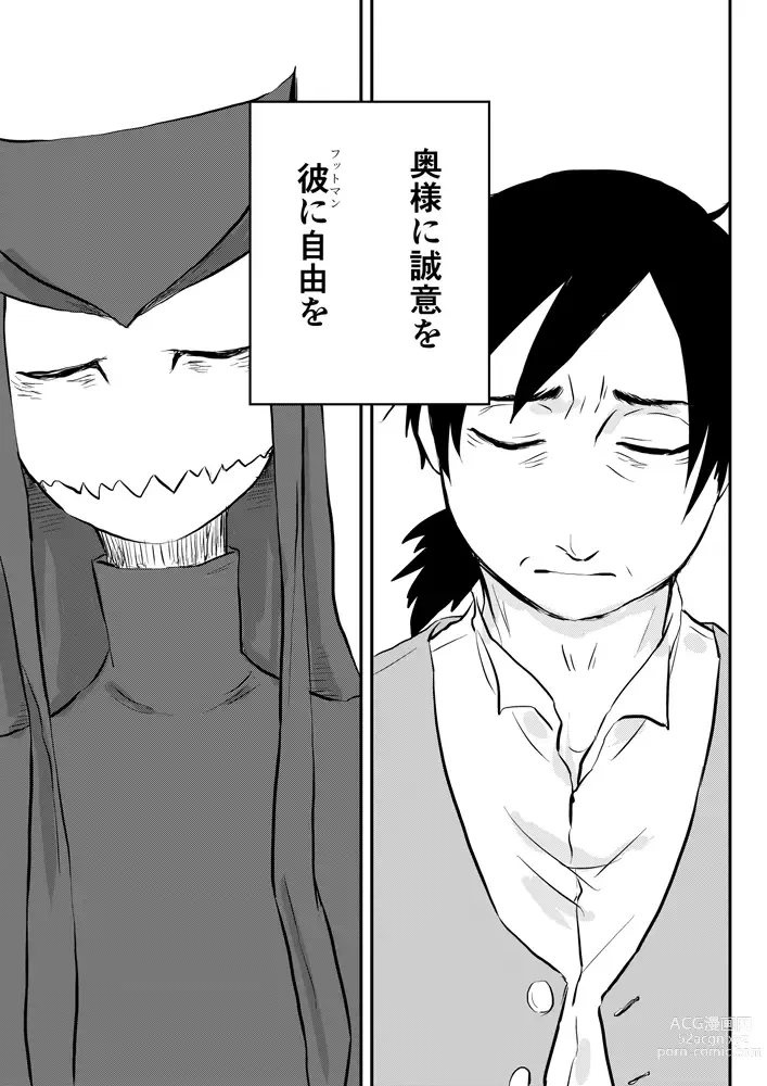 Page 354 of doujinshi Igyou no Majo