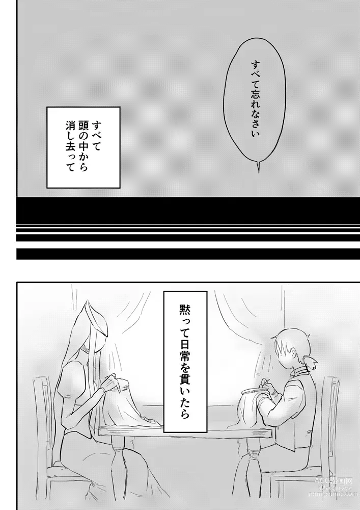 Page 361 of doujinshi Igyou no Majo