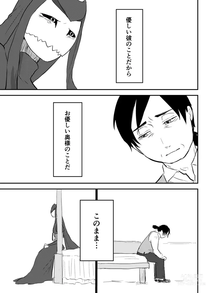 Page 362 of doujinshi Igyou no Majo