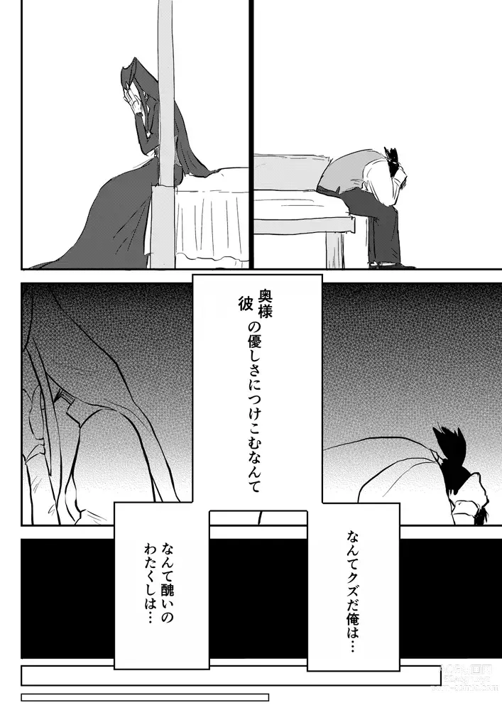 Page 363 of doujinshi Igyou no Majo