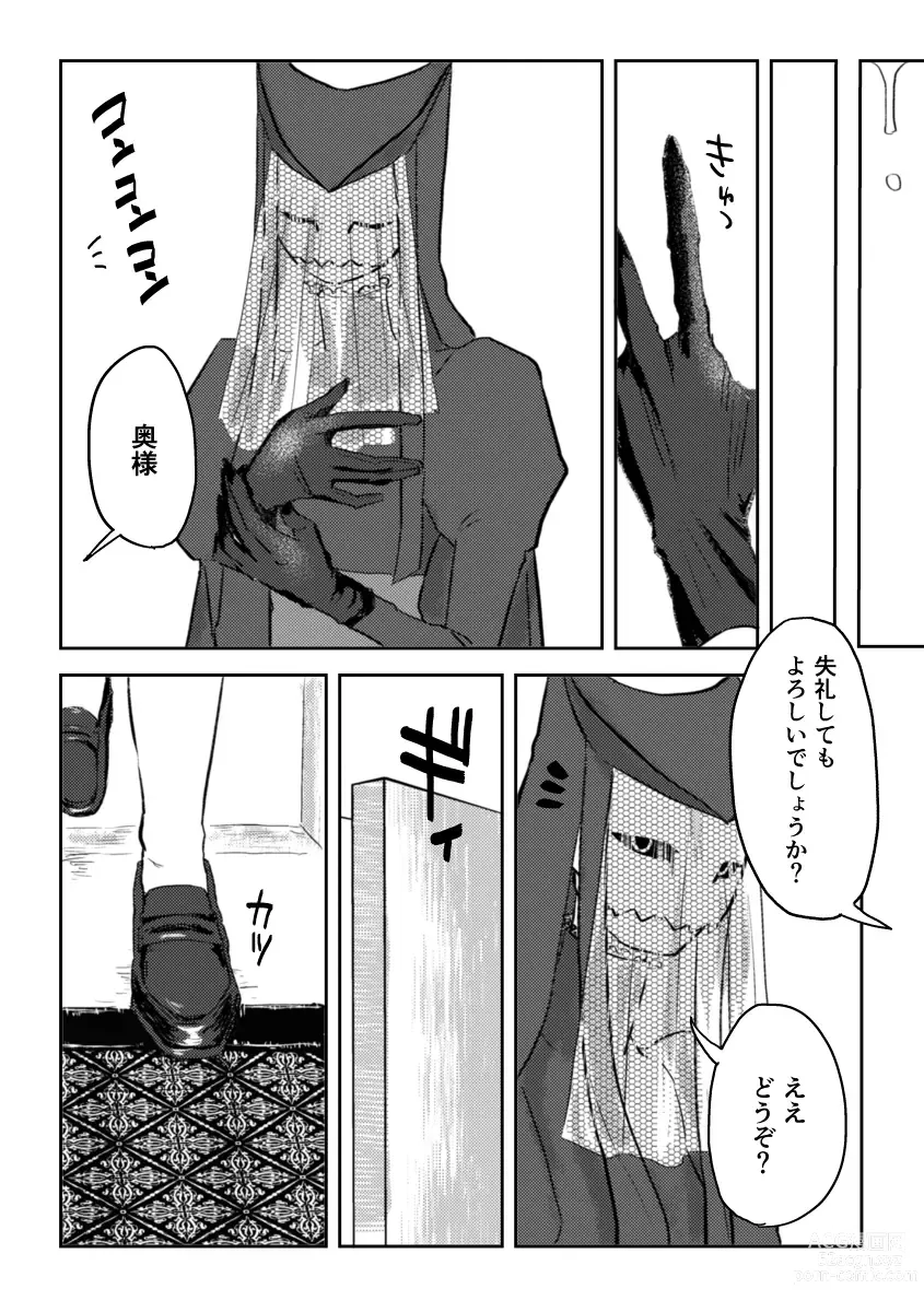 Page 373 of doujinshi Igyou no Majo