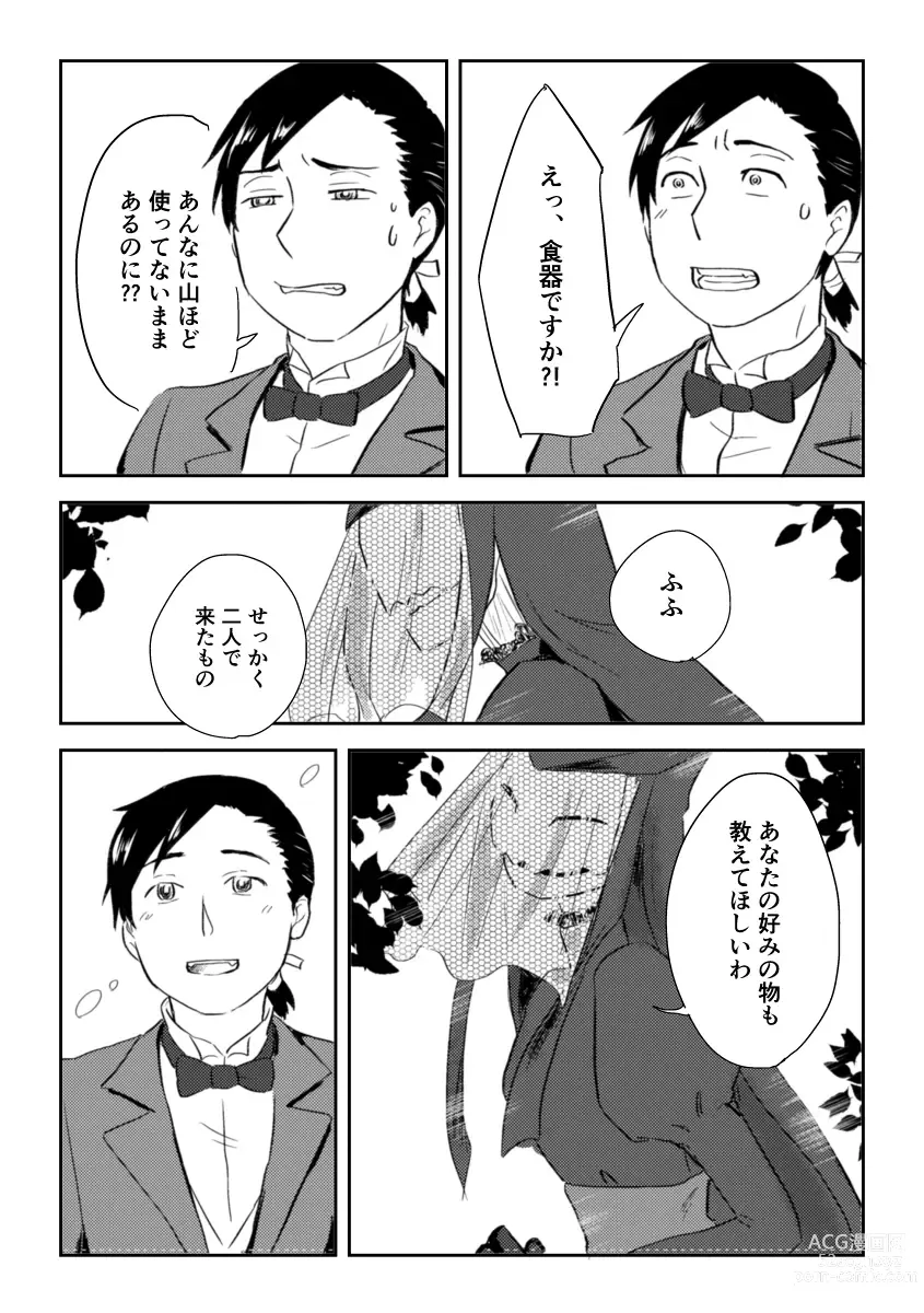 Page 377 of doujinshi Igyou no Majo