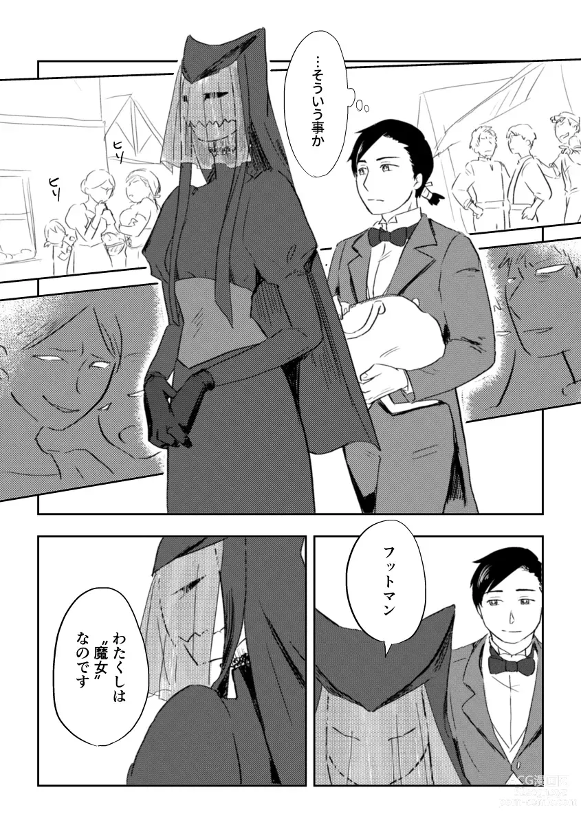 Page 379 of doujinshi Igyou no Majo