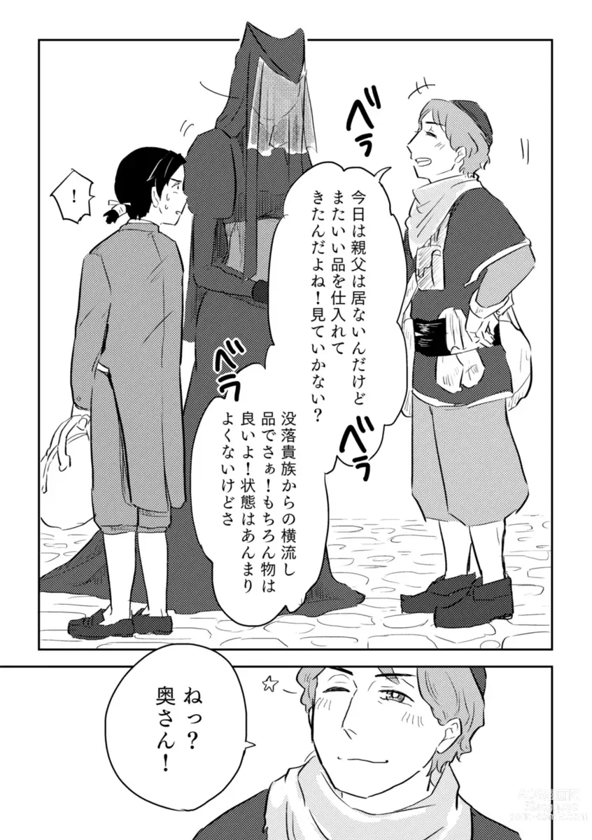 Page 393 of doujinshi Igyou no Majo