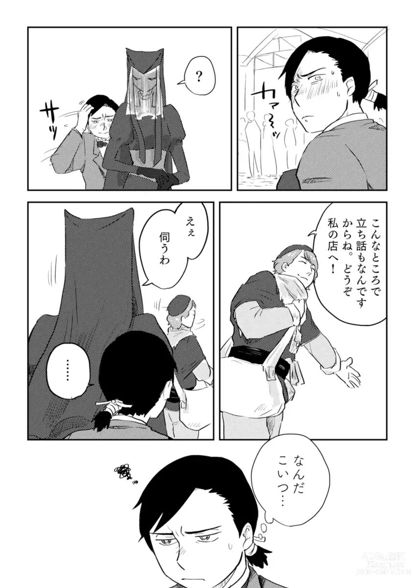 Page 400 of doujinshi Igyou no Majo