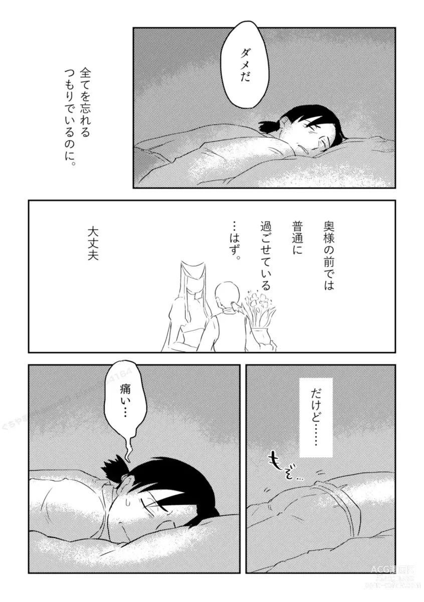 Page 413 of doujinshi Igyou no Majo