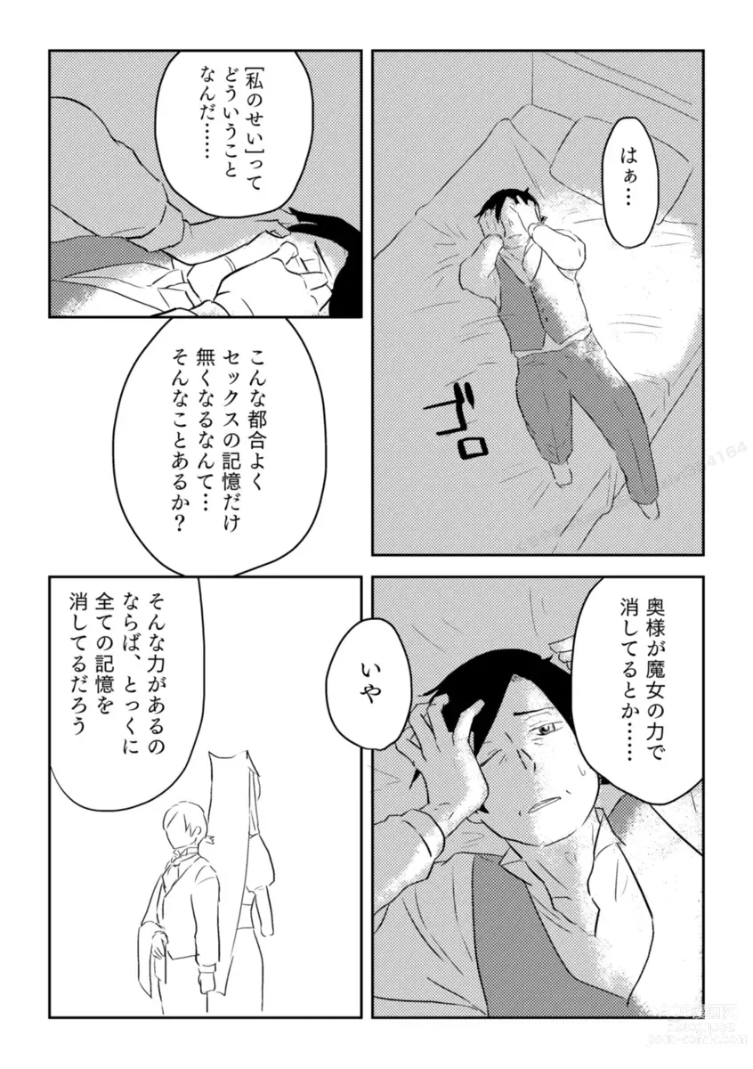 Page 416 of doujinshi Igyou no Majo