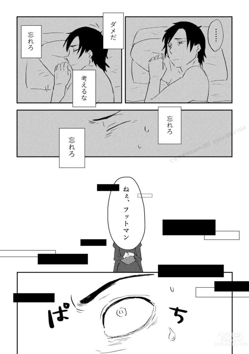 Page 420 of doujinshi Igyou no Majo