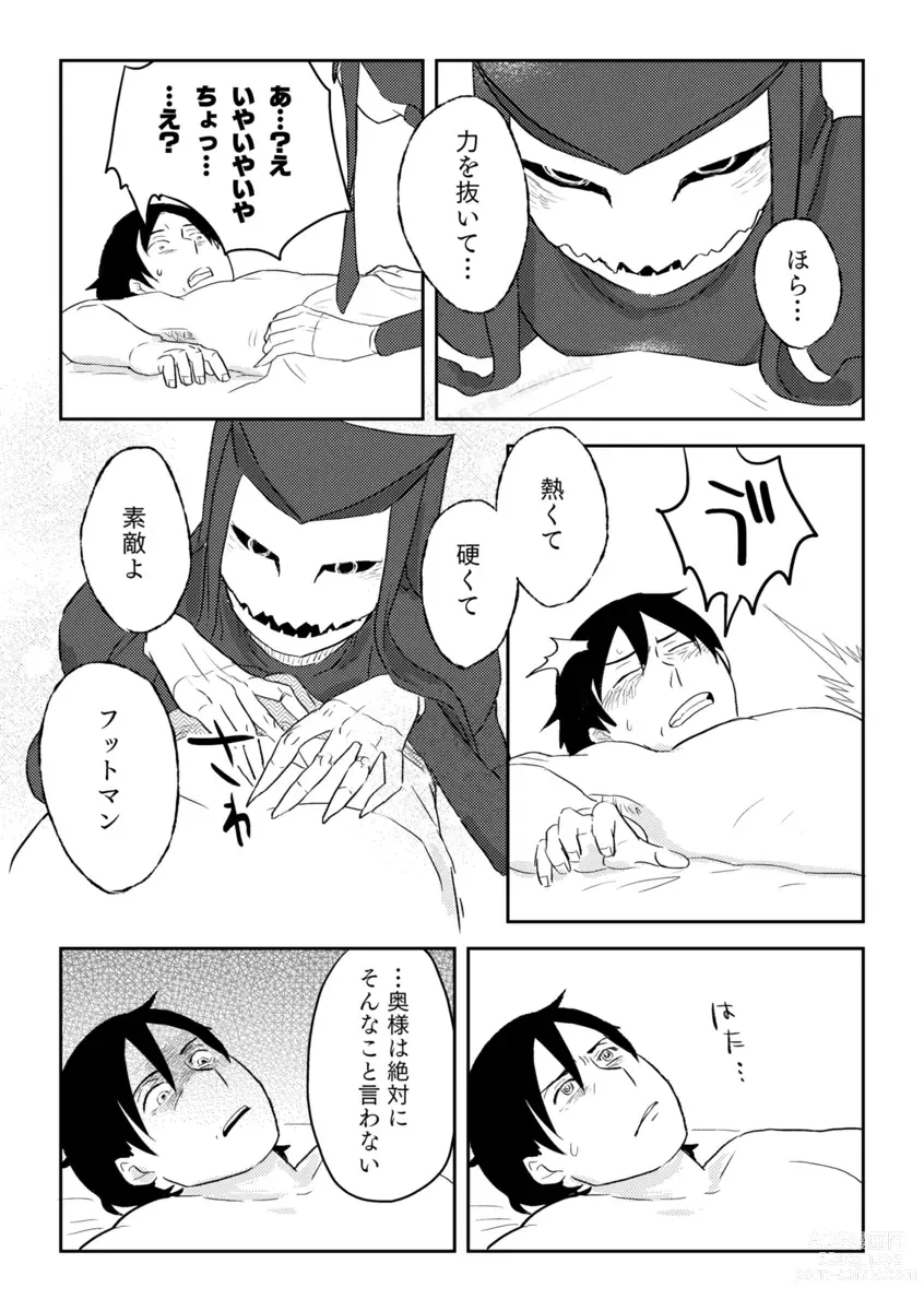 Page 422 of doujinshi Igyou no Majo