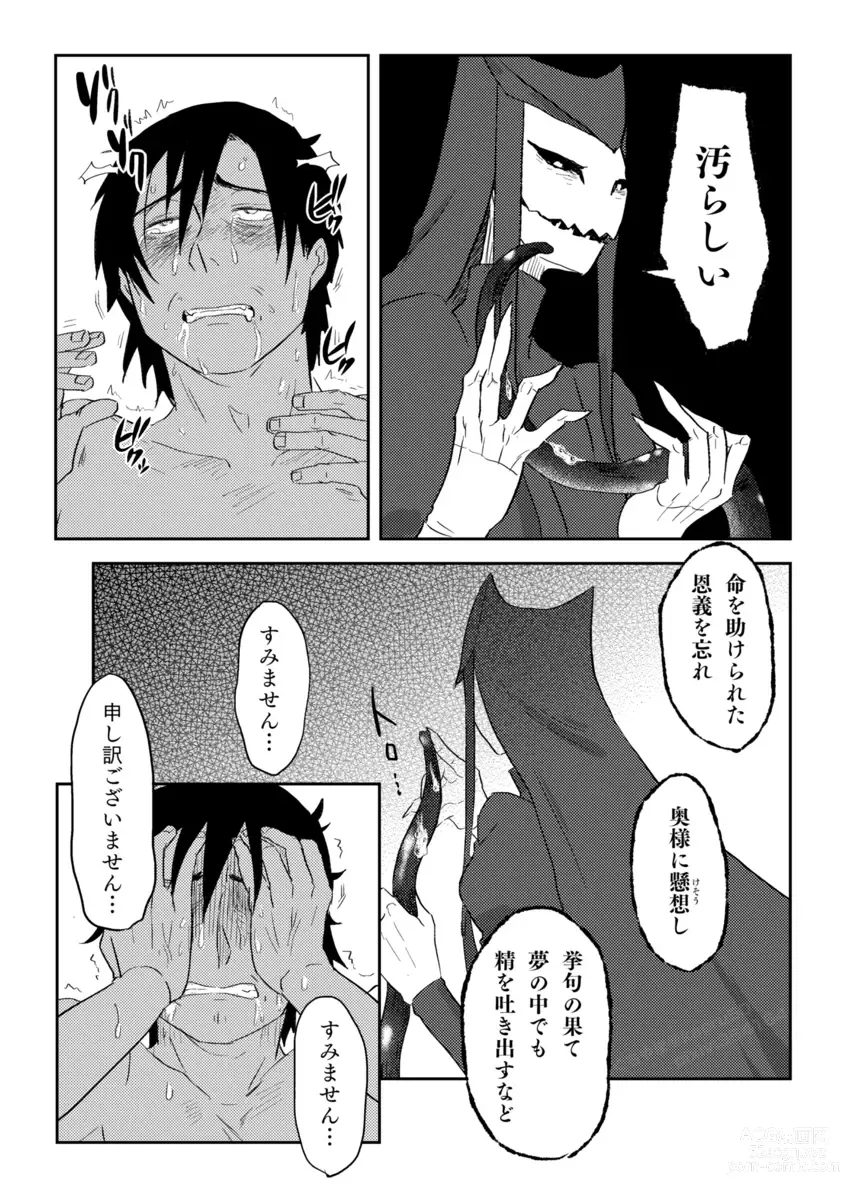 Page 439 of doujinshi Igyou no Majo