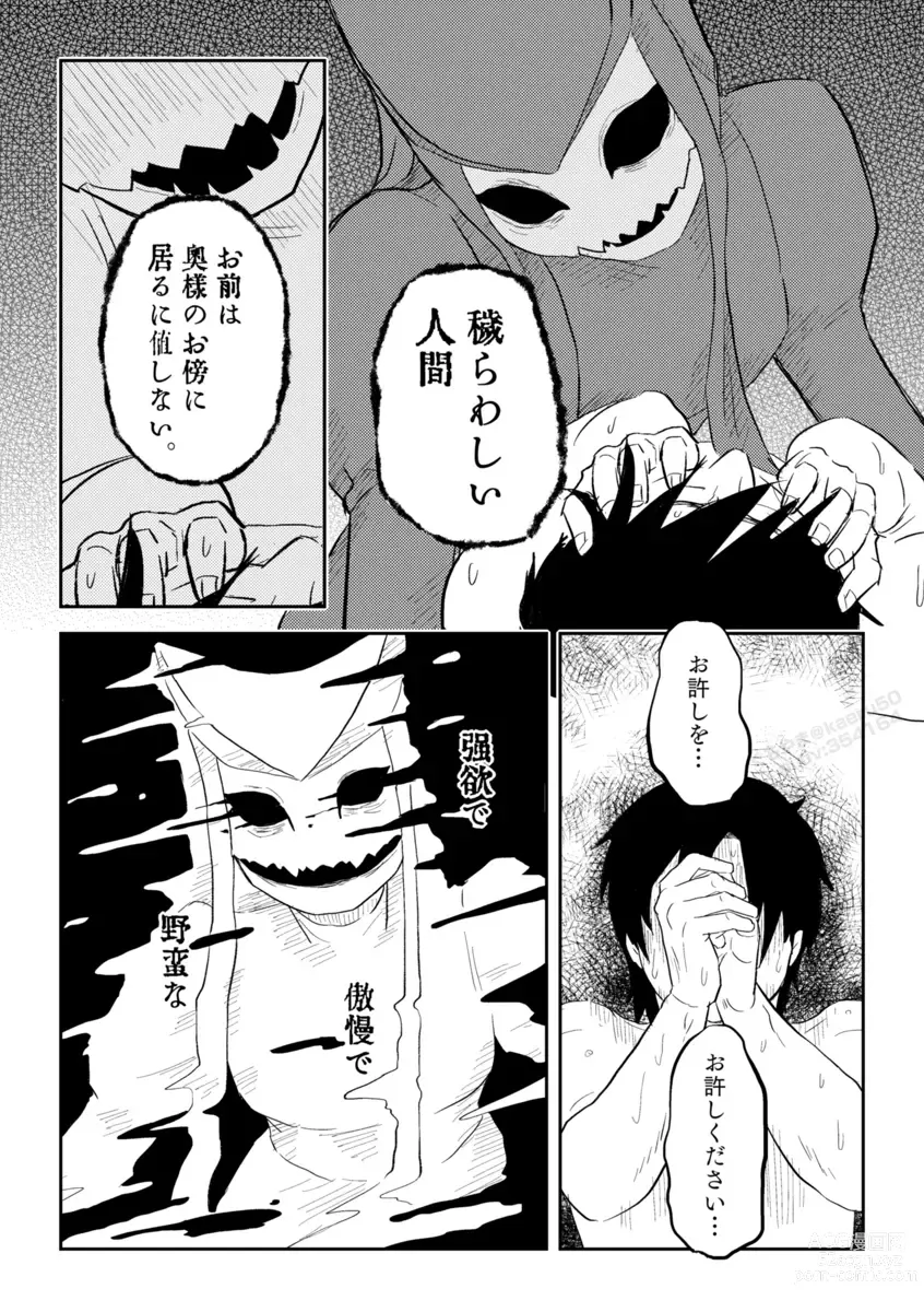 Page 440 of doujinshi Igyou no Majo