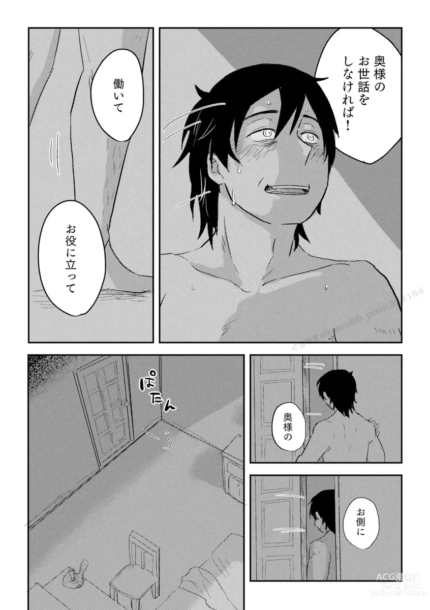 Page 445 of doujinshi Igyou no Majo