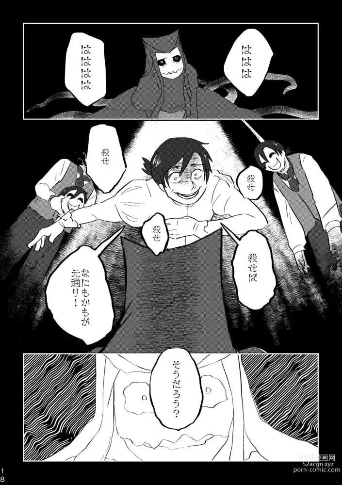 Page 463 of doujinshi Igyou no Majo