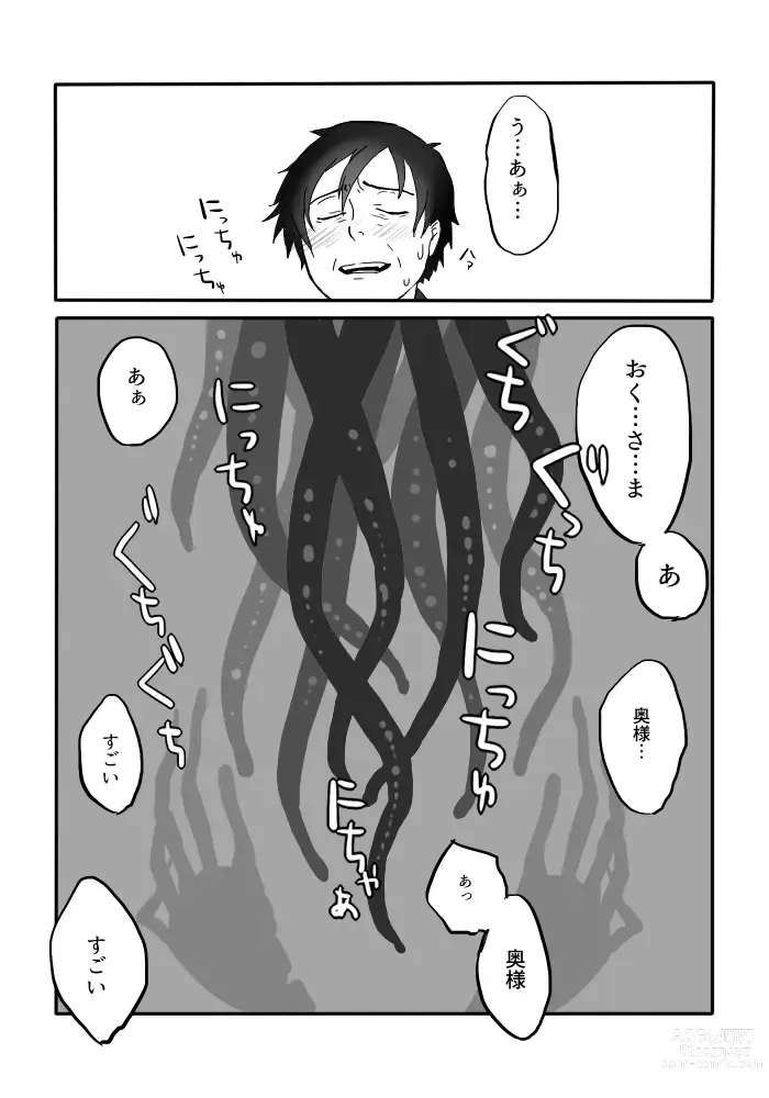 Page 59 of doujinshi Igyou no Majo