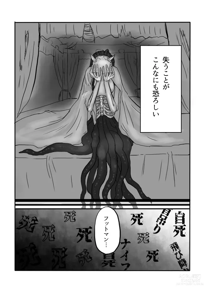 Page 64 of doujinshi Igyou no Majo