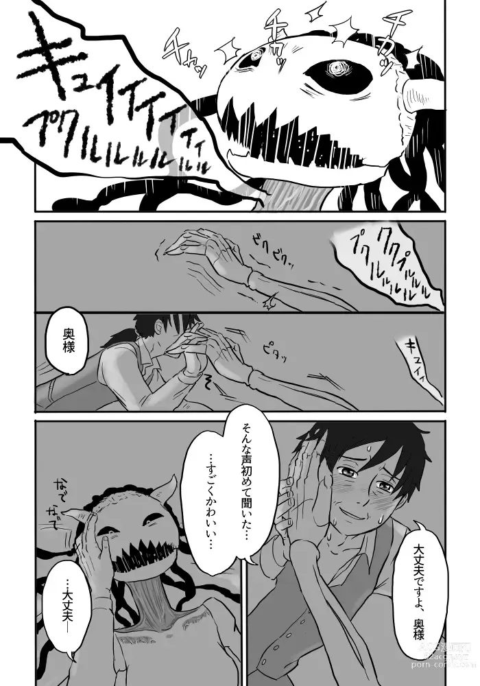 Page 83 of doujinshi Igyou no Majo