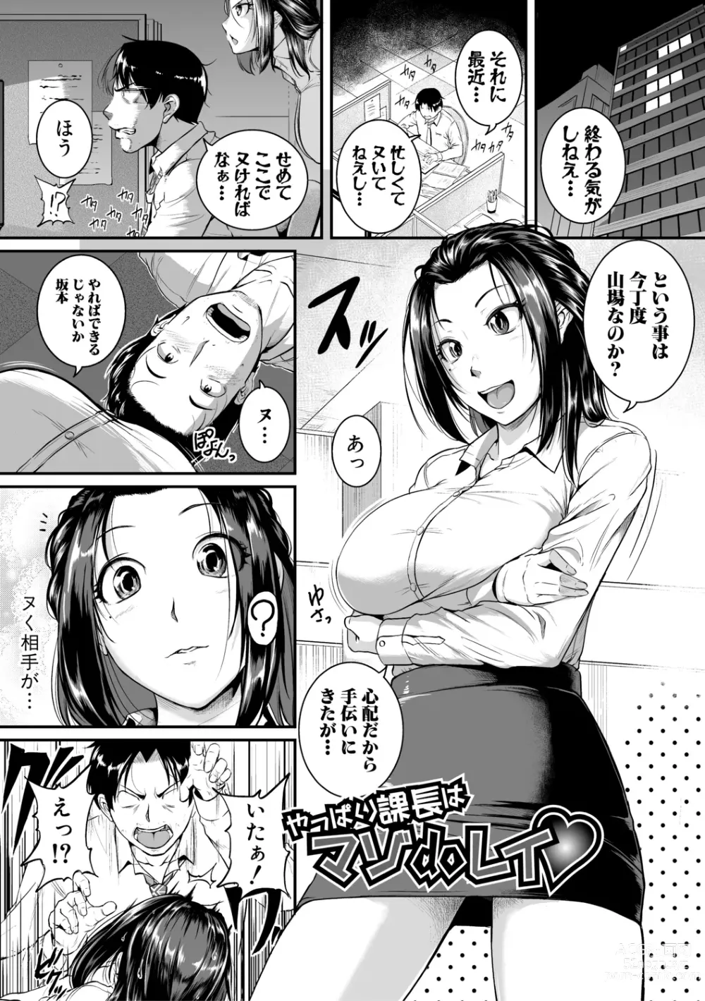 Page 163 of manga Keiren Love Piston -Onee-san wa Hentai Omocha