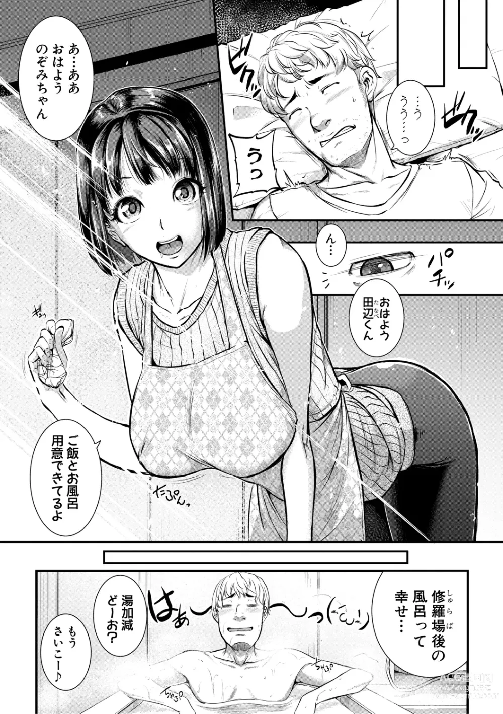 Page 34 of manga Keiren Love Piston -Onee-san wa Hentai Omocha