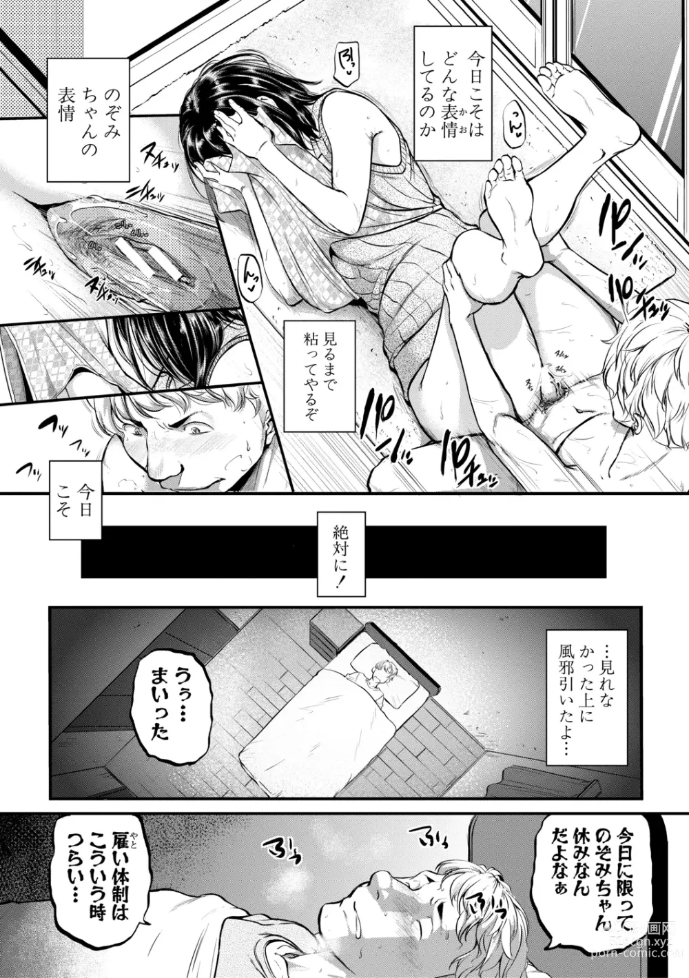 Page 41 of manga Keiren Love Piston -Onee-san wa Hentai Omocha