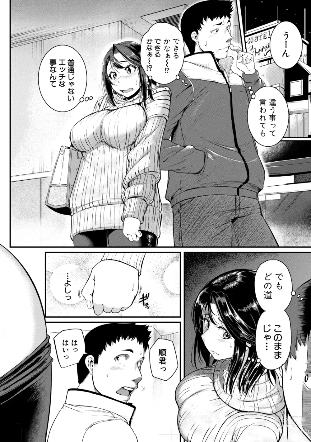 Page 6 of manga Keiren Love Piston -Onee-san wa Hentai Omocha