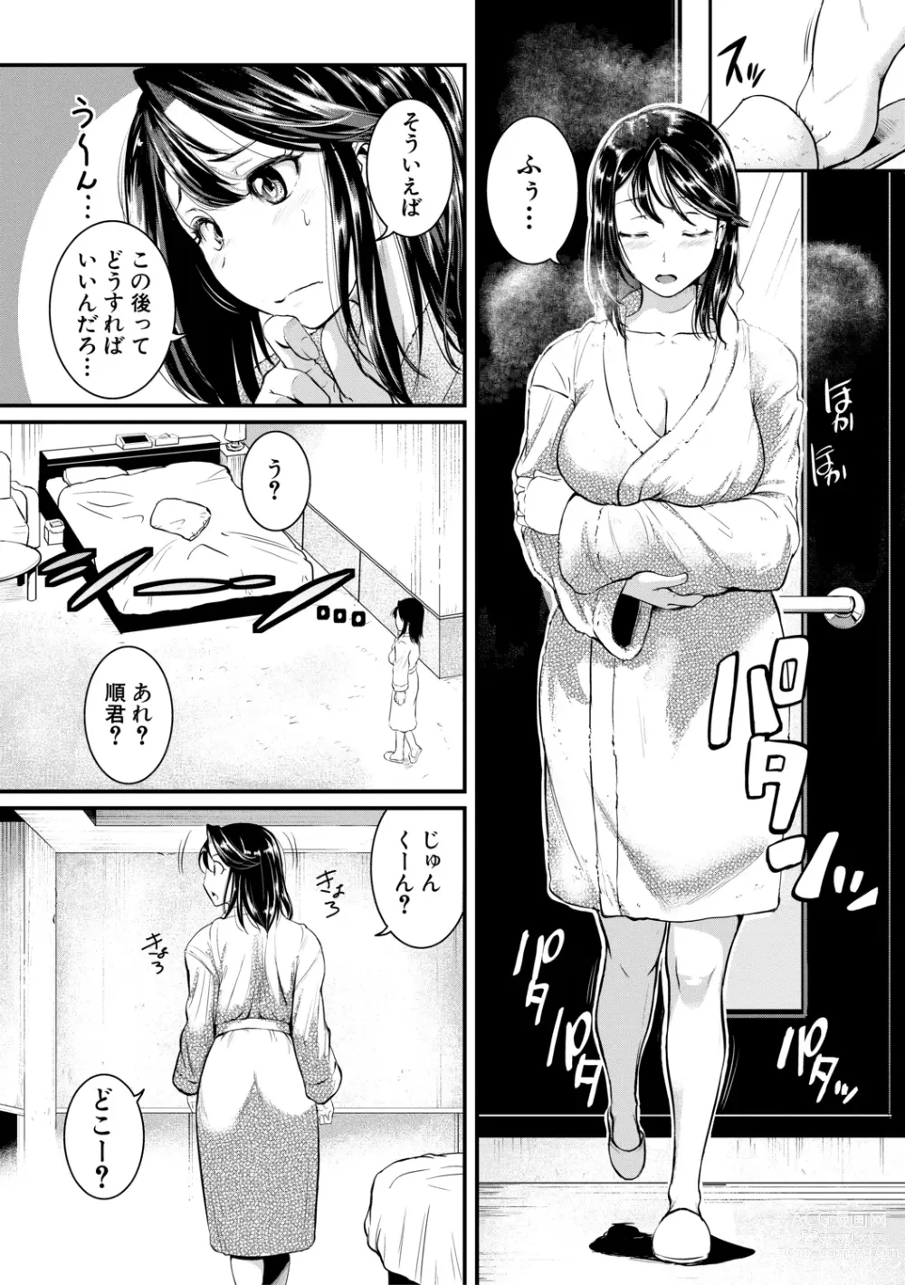 Page 10 of manga Keiren Love Piston -Onee-san wa Hentai Omocha