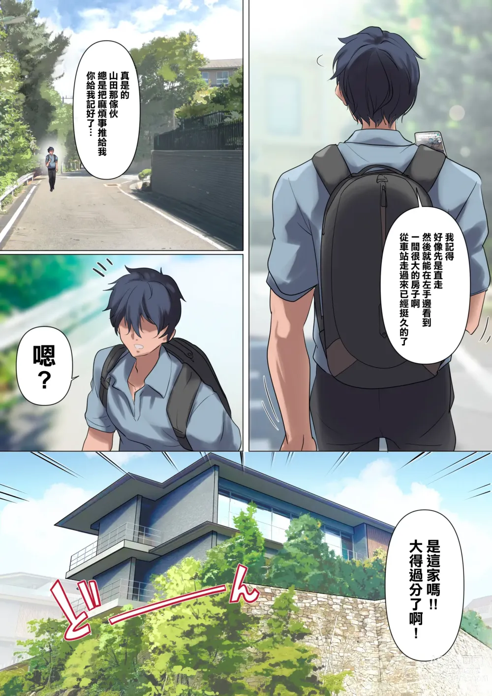 Page 25 of doujinshi Mesu Buta Celeb to Doutei Sensei