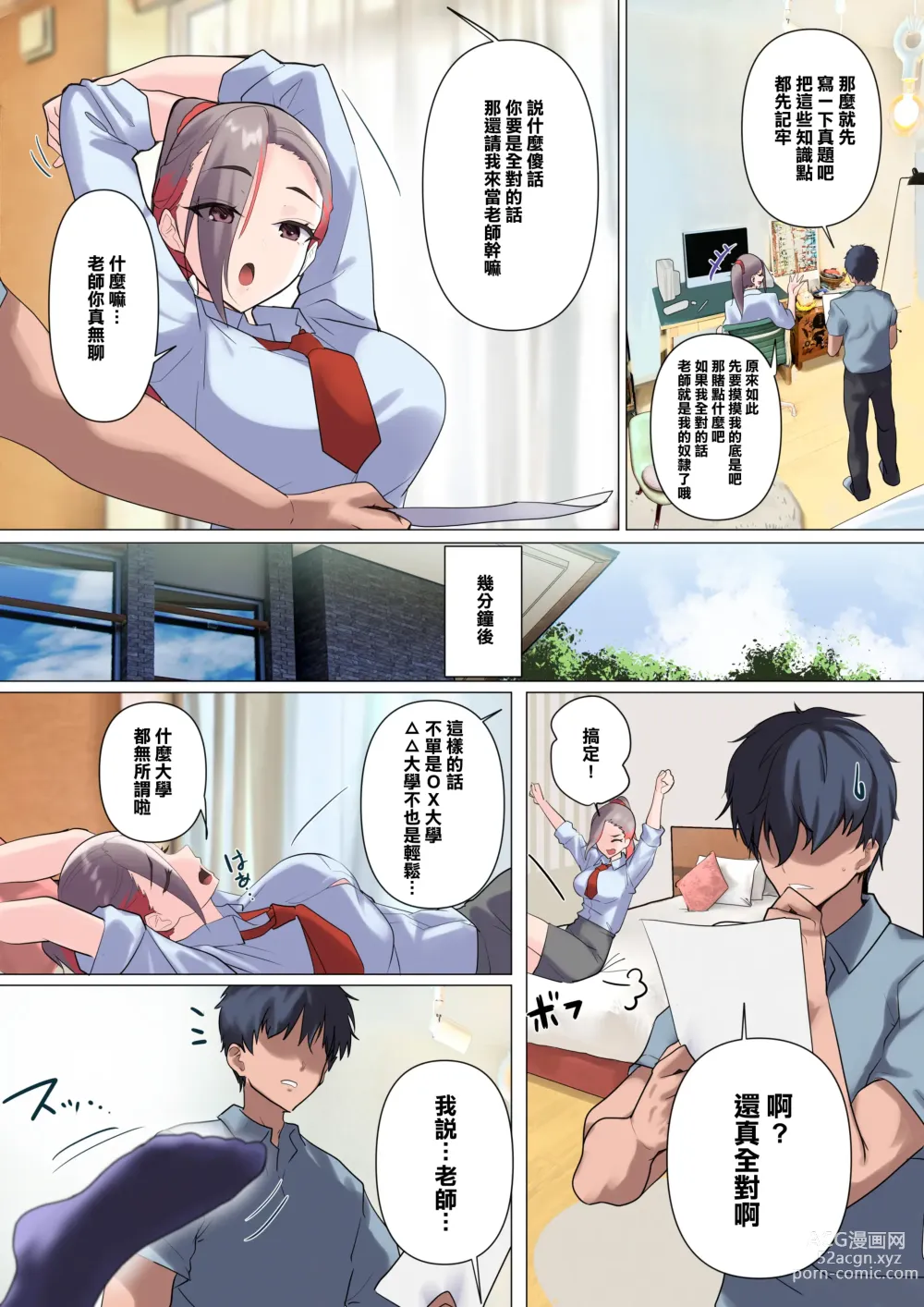 Page 40 of doujinshi Mesu Buta Celeb to Doutei Sensei