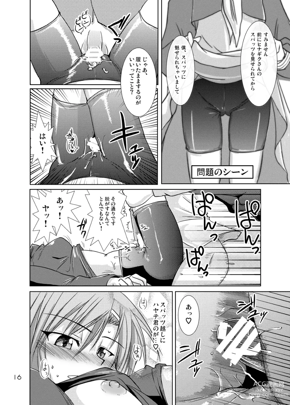 Page 15 of doujinshi Hinagiku Spats! Feti ga Spats de Spats ga Play de