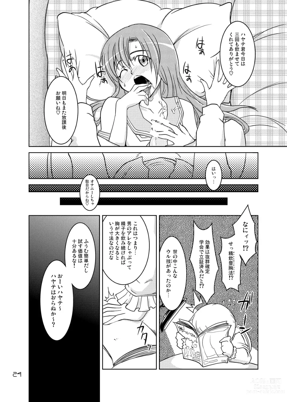 Page 23 of doujinshi Hinagiku Spats! Feti ga Spats de Spats ga Play de 2