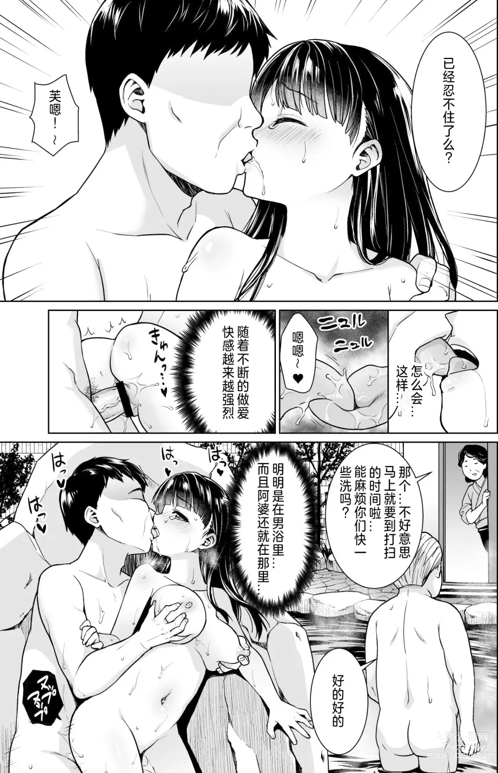 Page 108 of doujinshi Iya da to Ienai Jimikei Shoujo Shuugaku Ryokou Soushuuhen