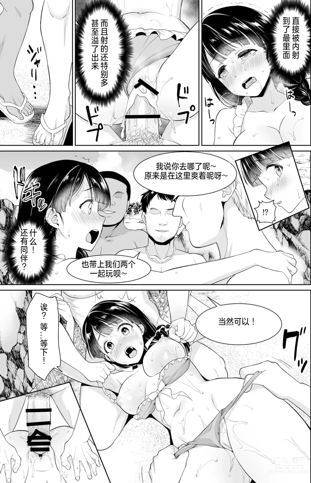 Page 132 of doujinshi Iya da to Ienai Jimikei Shoujo Shuugaku Ryokou Soushuuhen