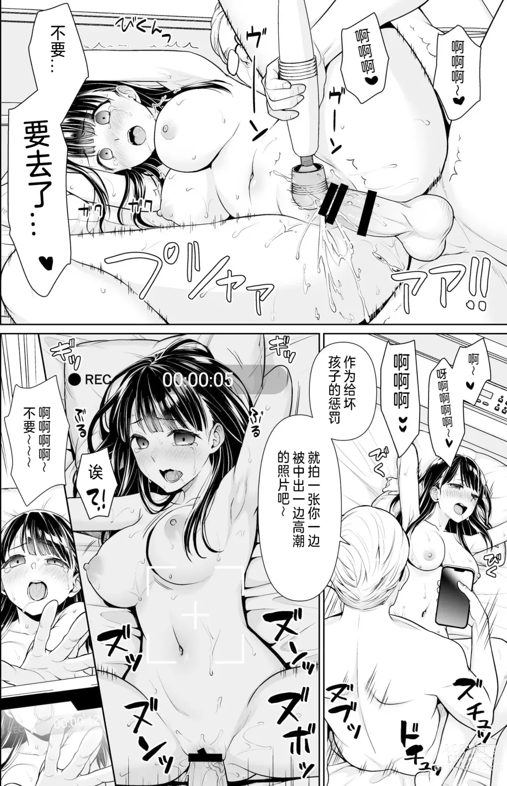 Page 171 of doujinshi Iya da to Ienai Jimikei Shoujo Shuugaku Ryokou Soushuuhen