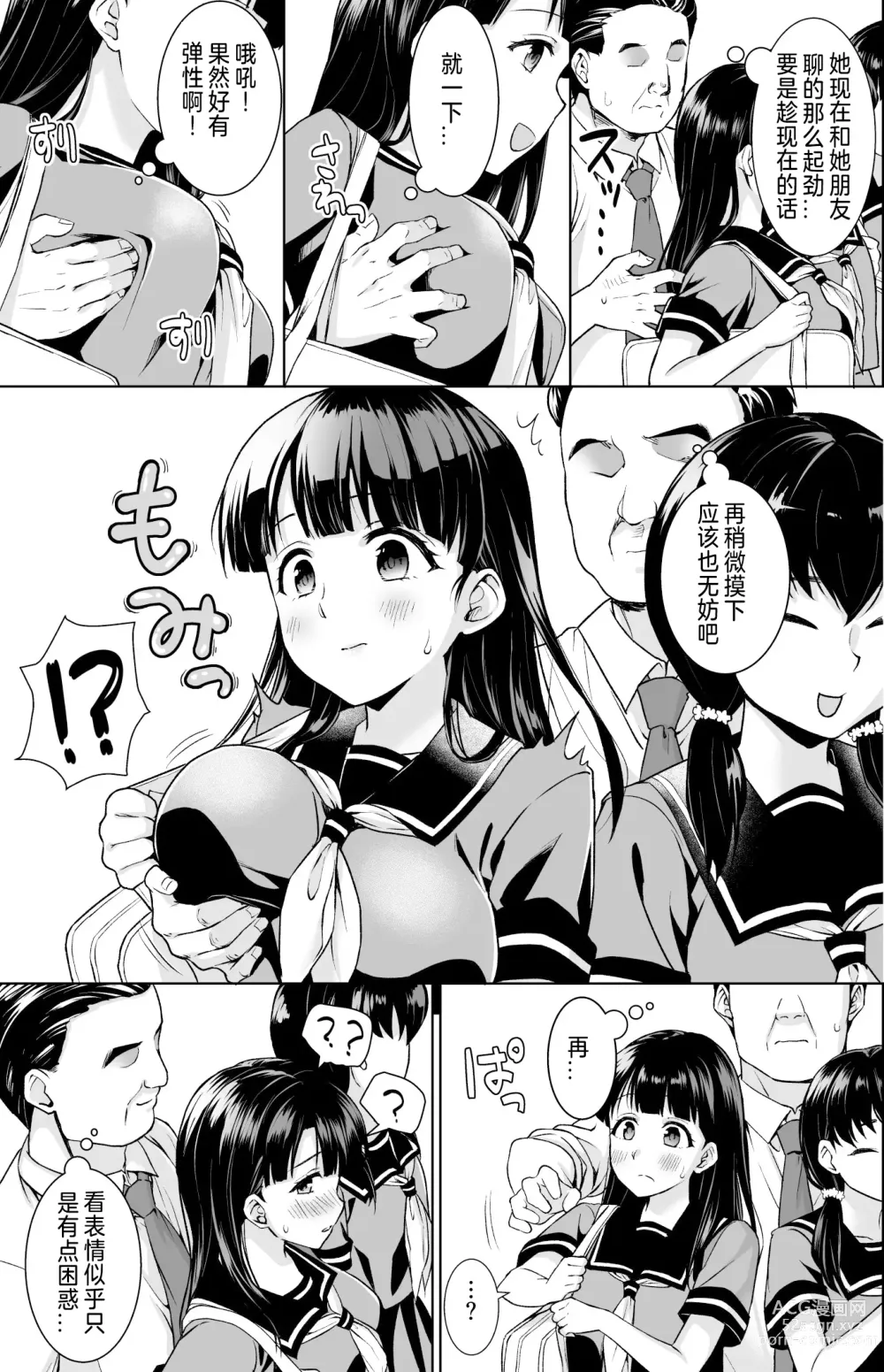 Page 56 of doujinshi Iya da to Ienai Jimikei Shoujo Shuugaku Ryokou Soushuuhen