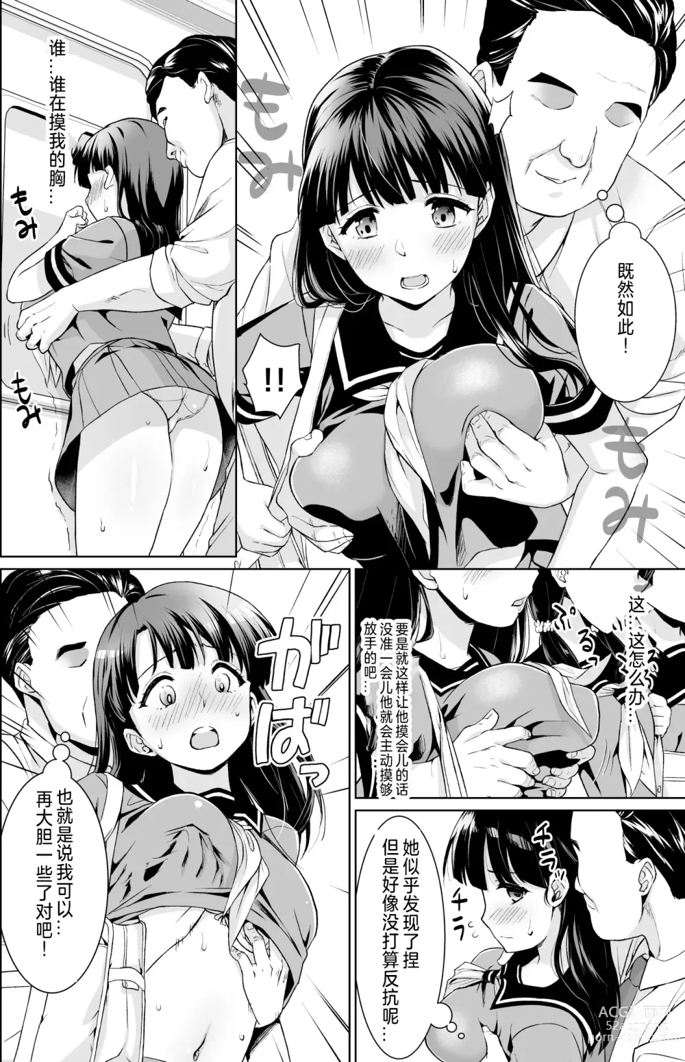 Page 57 of doujinshi Iya da to Ienai Jimikei Shoujo Shuugaku Ryokou Soushuuhen