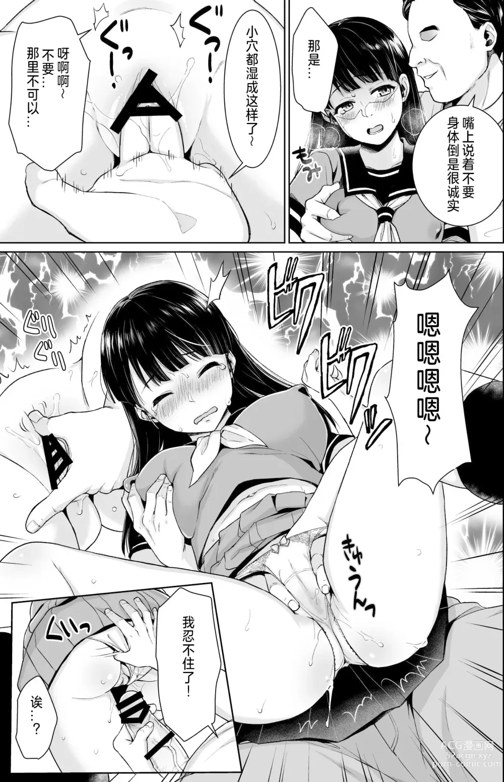 Page 64 of doujinshi Iya da to Ienai Jimikei Shoujo Shuugaku Ryokou Soushuuhen