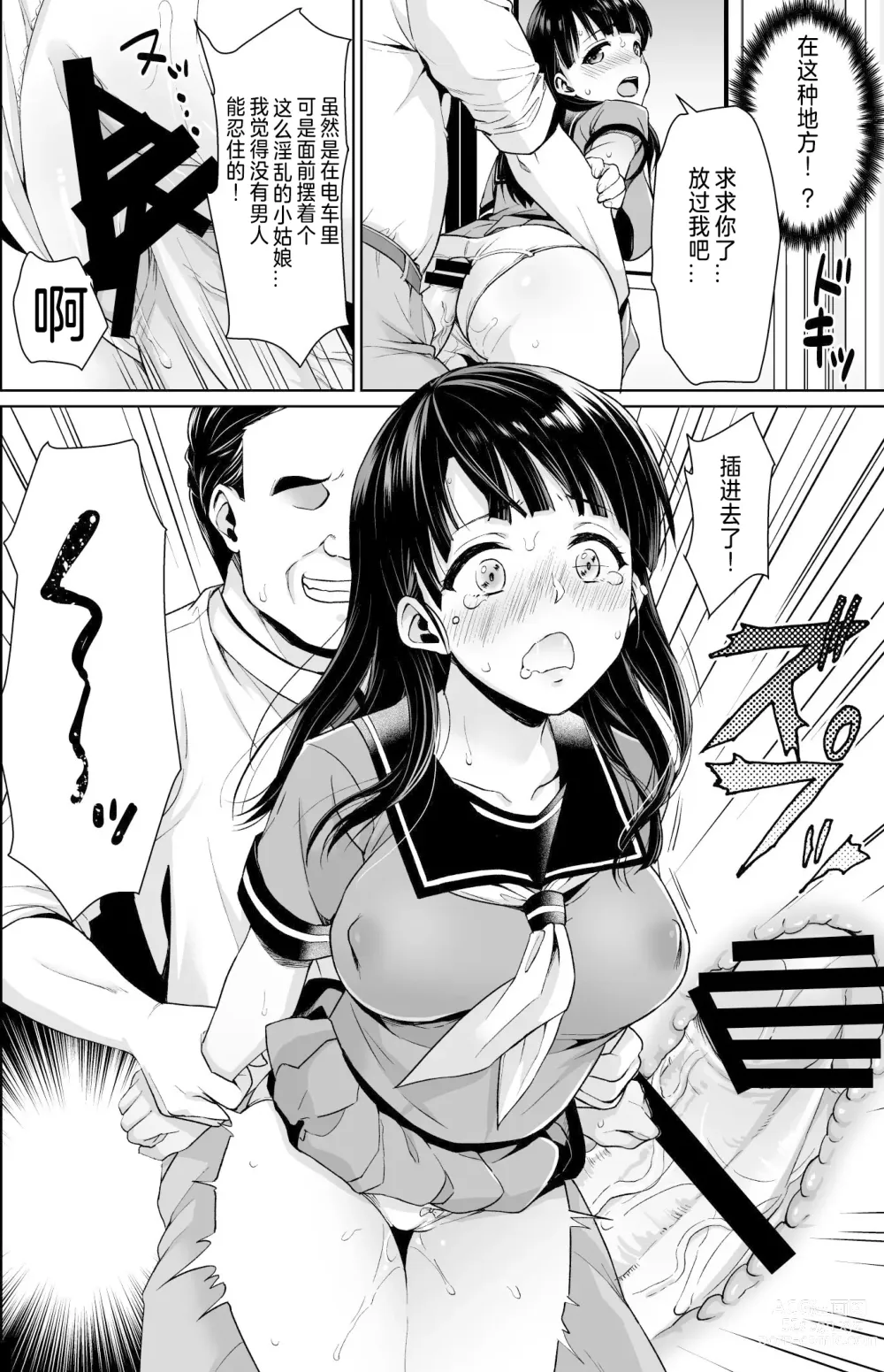 Page 65 of doujinshi Iya da to Ienai Jimikei Shoujo Shuugaku Ryokou Soushuuhen