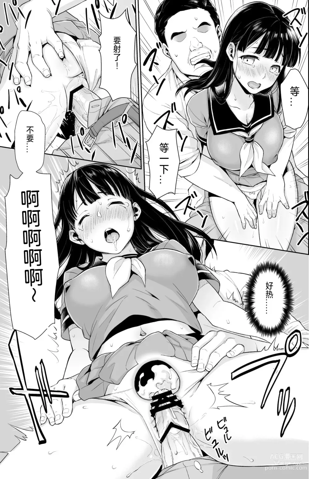 Page 68 of doujinshi Iya da to Ienai Jimikei Shoujo Shuugaku Ryokou Soushuuhen