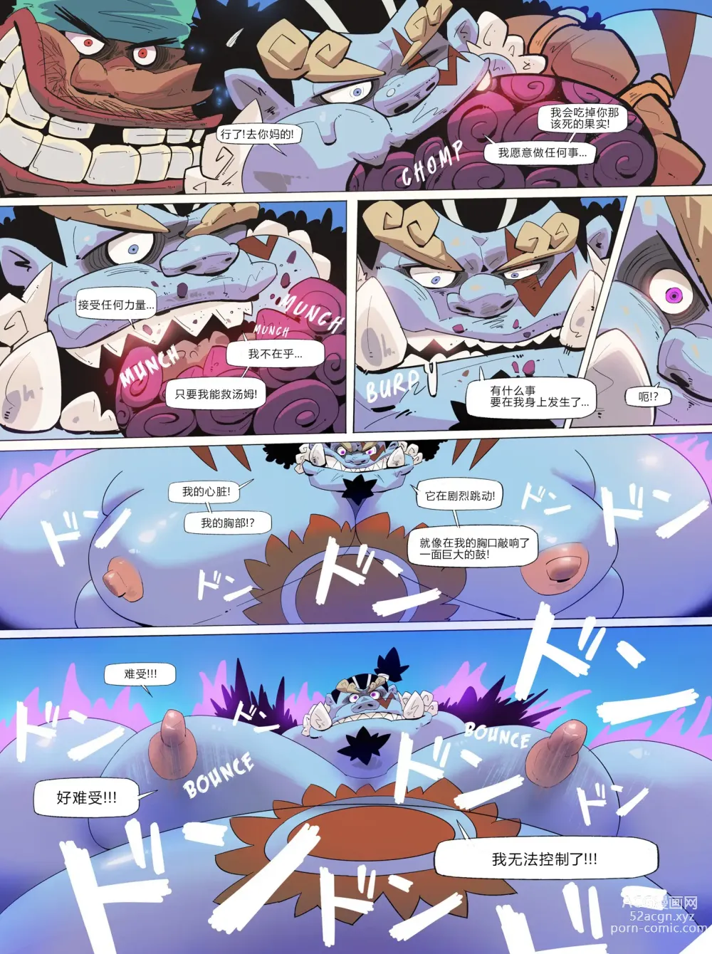 Page 19 of doujinshi Fishman Odyssey