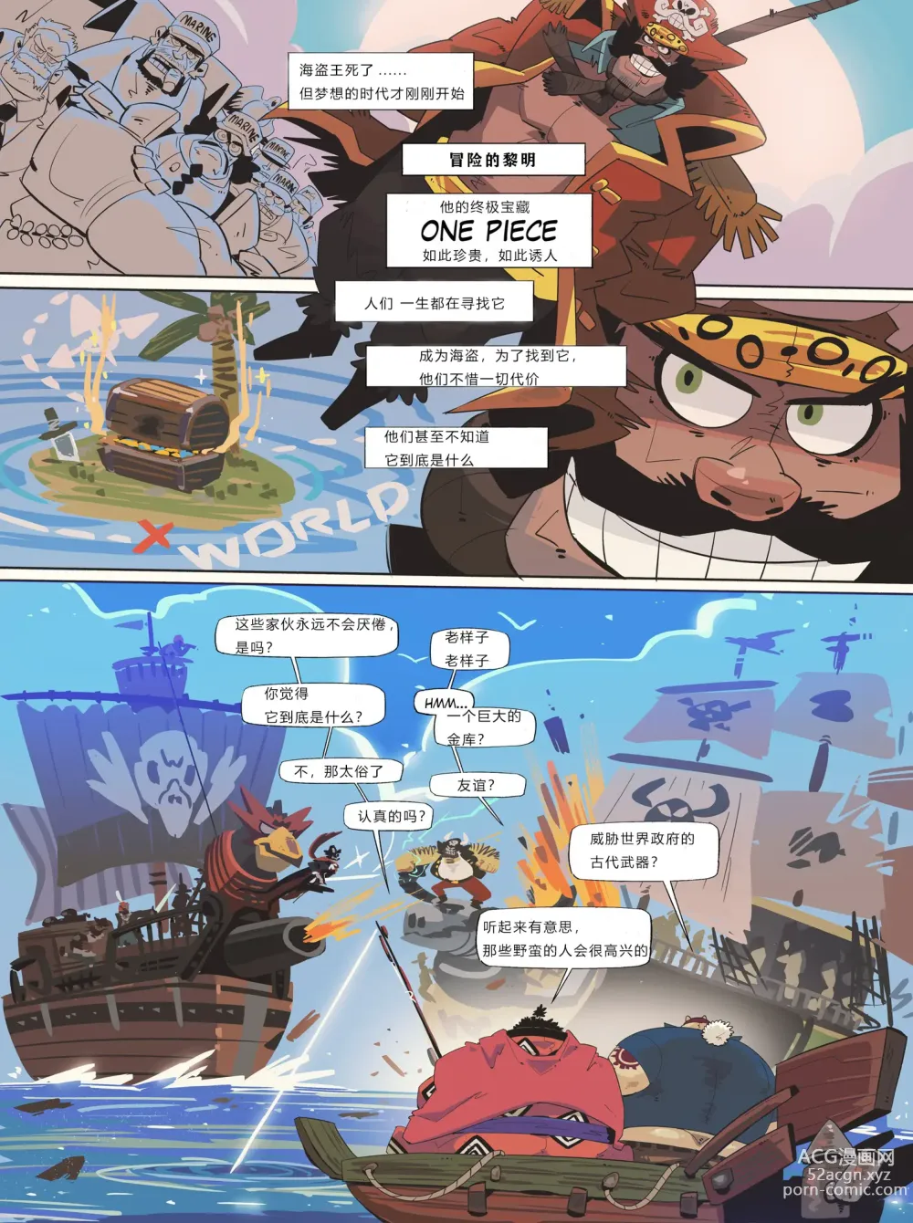 Page 3 of doujinshi Fishman Odyssey