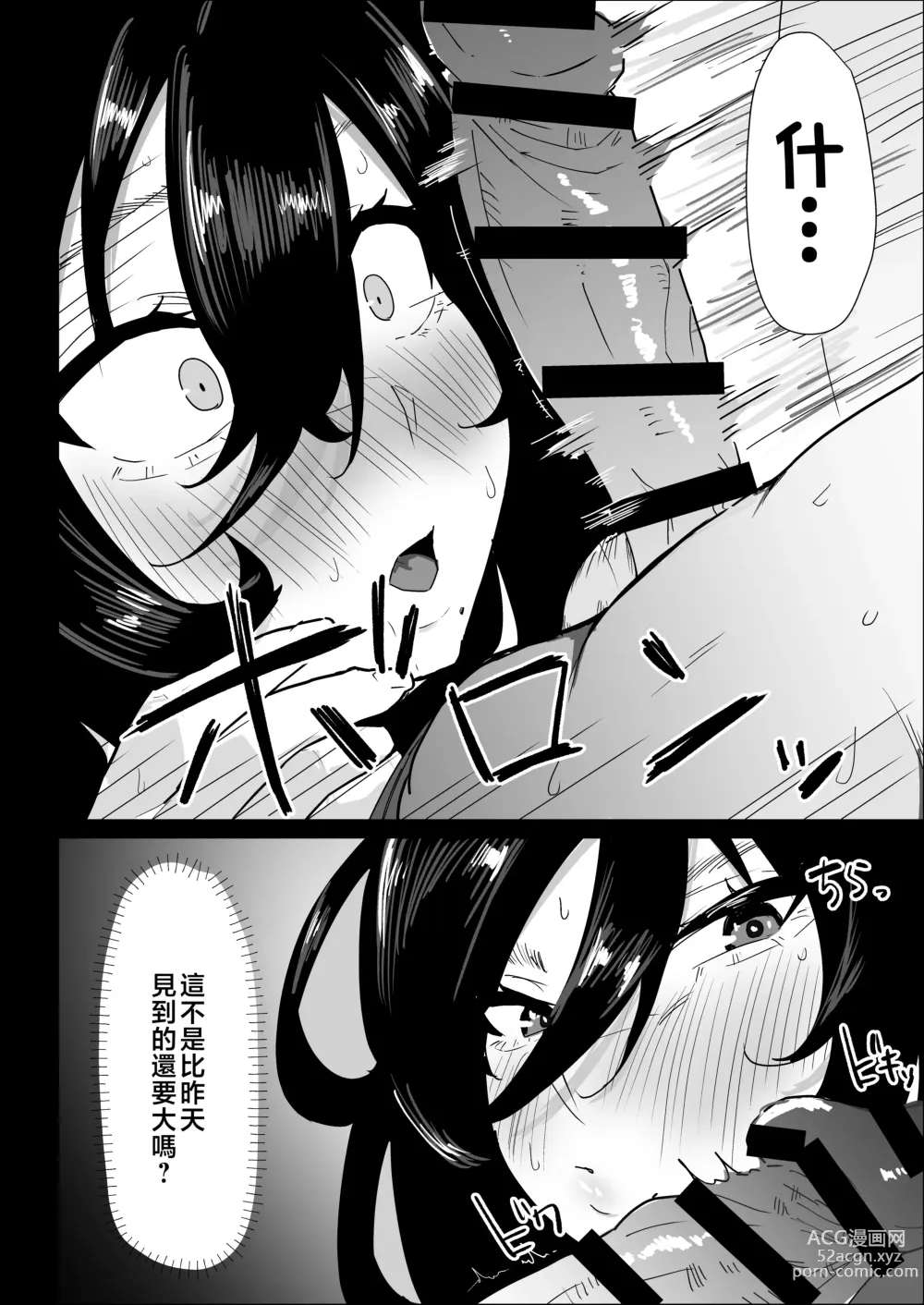 Page 26 of doujinshi Hontou ni Watashi de Ii no?～ hisa siburi ni zikka ni kae xtu tara、 hahaoya ni hude orosi sa re masi ta～